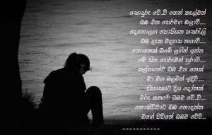 Sinhala Quotes Nisadas