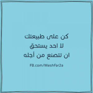 Arabic Quotes Text