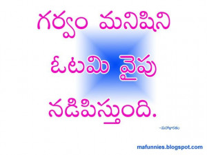Quotes Garvam, Telugu Quotes, Funny Quotes, Inspiration Quotes