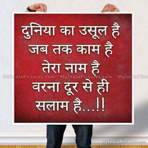 Motivational and Inspirational Hindi Quotes, Quotes