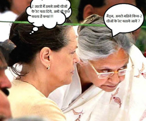 Very Funny Indian Politics