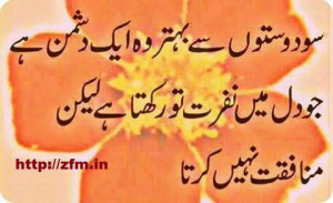 quotes sms funny jokes hindi poetry urdu page