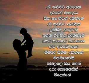 Sinhala Nisadas About Life