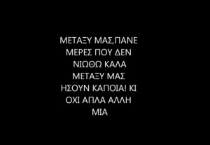 greek quotes, hip hop, toquel