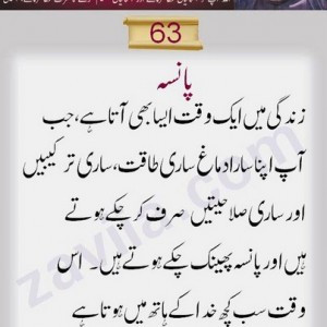 quotes on life and death in urdu quotes on life and death in
