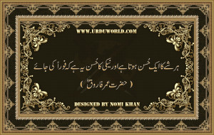 Beautifull Quotes in Urdu