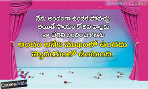 ... Quotes for Facebook Status, Telugu Facebook Quotations, Best Telugu