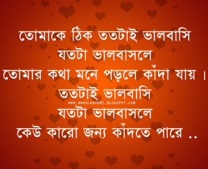 ... with bengali shayari page 5 images bangla love quotes pictures