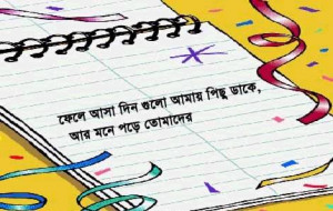 Bangla Quotes About Friends http://www.commentscod.com/comments/bangla ...