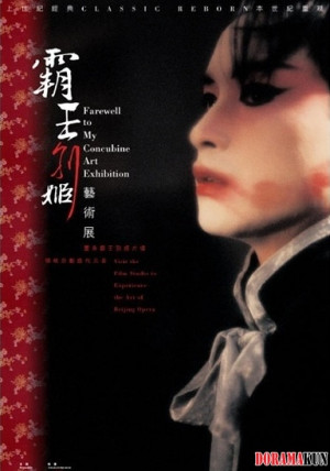 Прощай, моя наложница / Farewell My Concubine [1993]