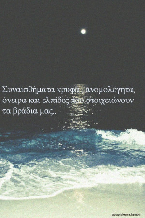 tags for this image include greek quotes greek and