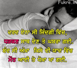 Punjabi Sad Quotes