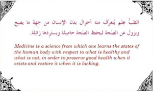 ... Opening of Al-Qanun fi 'l-tibb (Canon of Medicine) by Ibn Sina