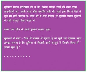 Hindi Quotes Riddles Poems Rhymes Stories And Part Picture