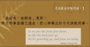 Here are just some of the very meaningful quotes by Master Cheng Yen ...