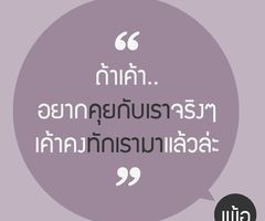 Thai quotes
