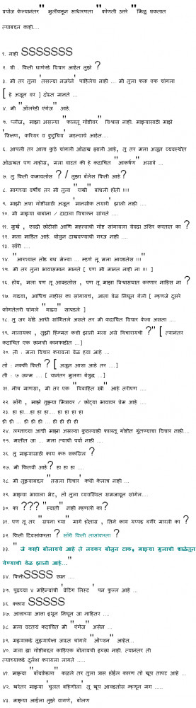 Which answers did you get when proposed to Girl? [Marathi]