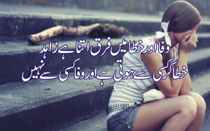 Funny Shayari Urdu Urdu Funny Urdu Jokes Poetry Shayari Sms Quotes ...