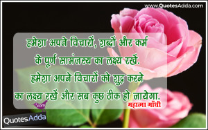 gandhi nice quotes in hindi font hindi gandhiji quotes images