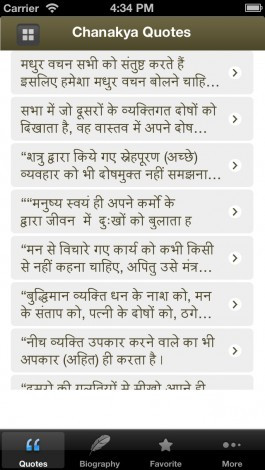 Chanakya Quotes Hindi