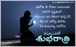 Good Night Quotes for Sister, Telugu Inspiring Quotes for Brother ...