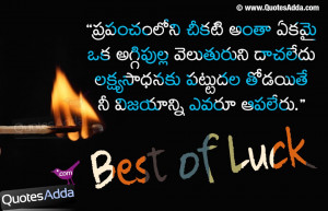 ... best of luck quotes images online latest telugu good luck quotes all