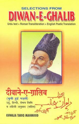 Selections from Diwan-e-Ghalib Urdu Text and Roman Transliteration and ...