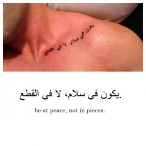 Arabic Quotes For Tattoos Arabic quote tattoo for men
