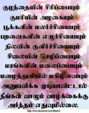 shakespeare line in tamil love failure quotes for boys in tamil