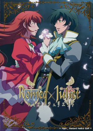 ロミオ×ジュリエット (Romeo x Juliet) di Reiko Yoshida