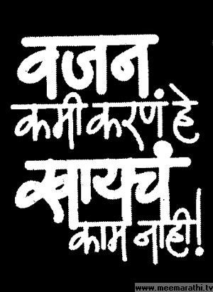 Marathi Quotes On L. QuotesGram Marathi Quotes On L. QuotesGram