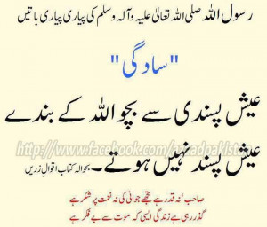 urdu | aqwal in urdu | urdu quotes in urdu | quote in urdu | islamic ...