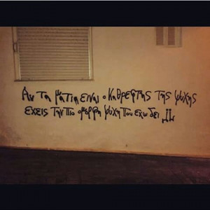 greek__quotes__