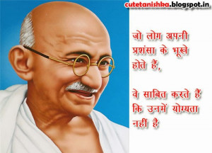 Mahatma Gandhi Famous Quote in Hindi