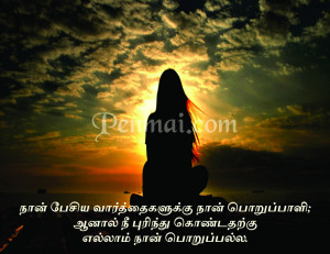 Published June 6, 2014 at 1649 × 1274 in tamil motivational quotes 4
