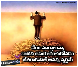 - use your Mind Quotes in Telugu | QuotesAdda.com | Telugu Quotes ...