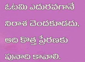 Telugu Funny Quotes with Images WallPapers