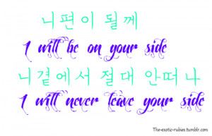Korean Quotes With English Translation