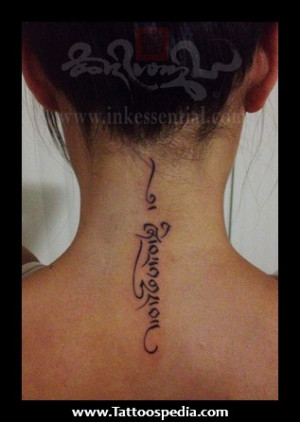 Vertical Quote Tattoos 1