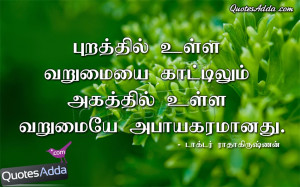 Proverbs On Life In Tamil