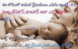 Telugu quotes on Good Night Facebook Wallphotos
