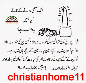 Daily Urdu Bible Verses