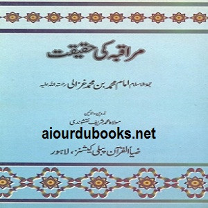 Muraqba Ki Haqeeqat by Imam Muhammad Bin Muhammad Ghazali R.A pdf