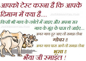 Funny Hindi Picture