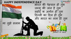 Best Independence day quotes in Hindi 885 | QUOTES GARDEN | Telugu ...