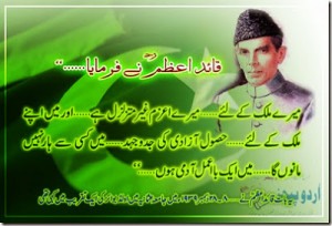 Famous Quotes & Sayings by Quaid-e-Azam Mohammad Ali Jinnah [Urdu]