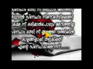 ... ~ Love Sayings Malayalam Malayalam Love Quotes Malayalam Love Quote