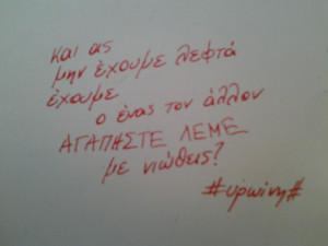Greece, greek, greek quotes, otes