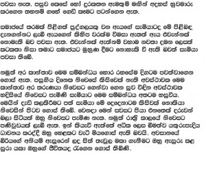 Lanka Newstainment
