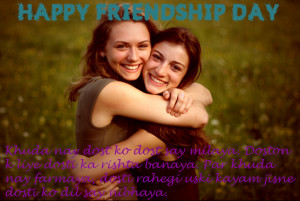 Best Friendship Day Quotes With Images 2015 In Hindi for Profile ...